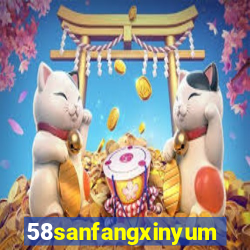 58sanfangxinyuming.com